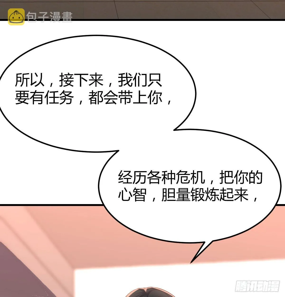 第六十三话 你好细啊 第92页