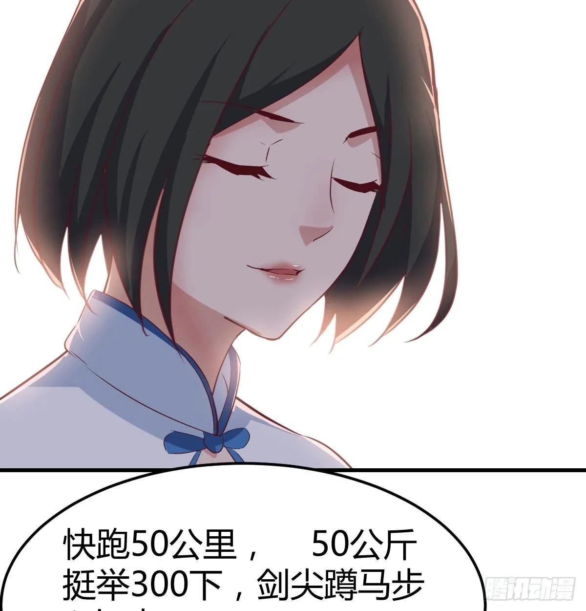 第六十三话 你好细啊 第102页