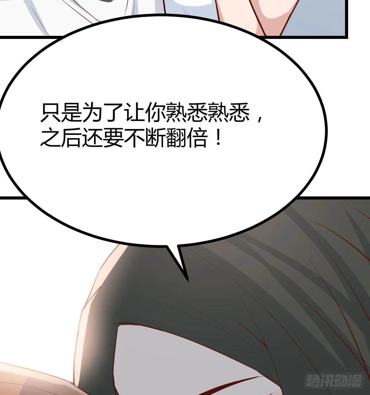 第六十三话 你好细啊 第108页