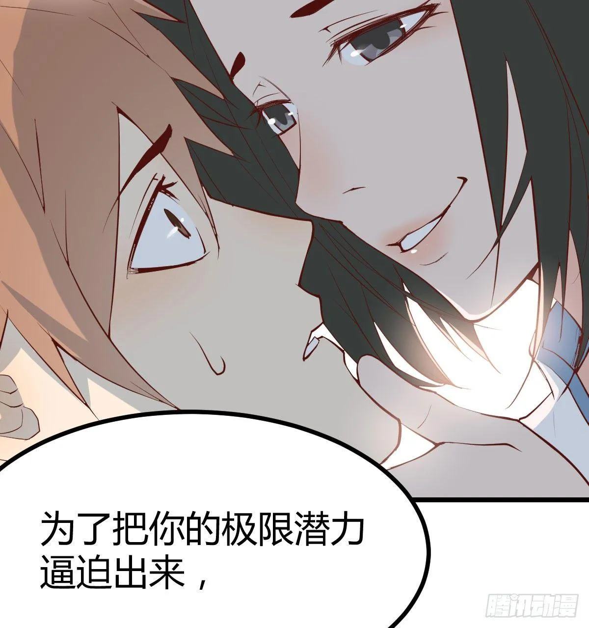 第六十三话 你好细啊 第109页