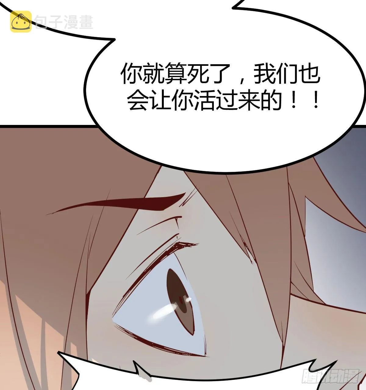 第六十三话 你好细啊 第110页
