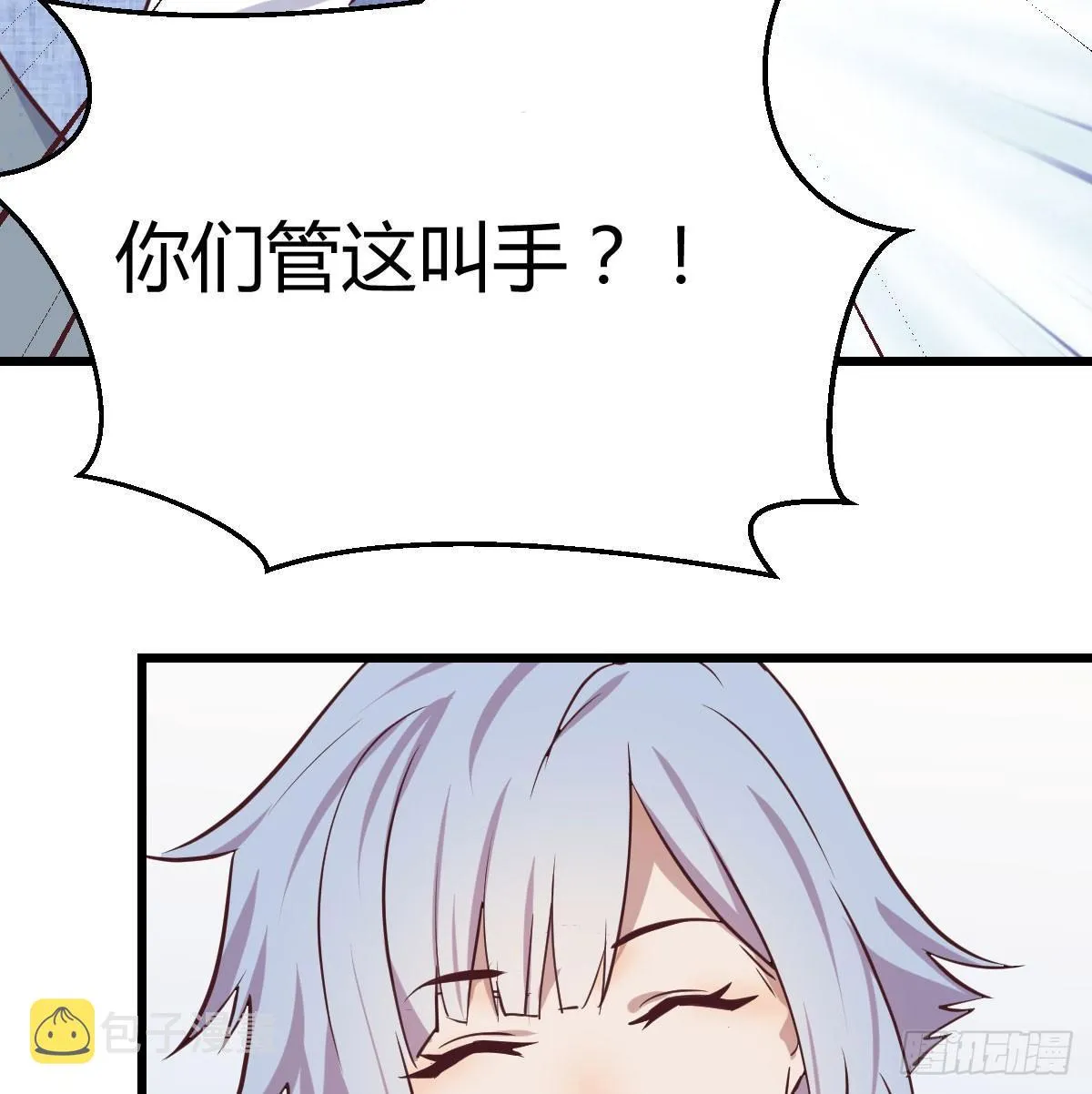 第六十三话 这手好细 第14页