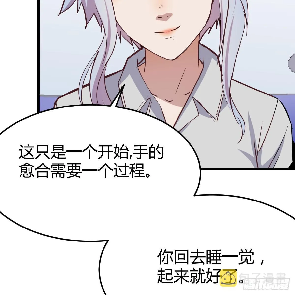 第六十三话 这手好细 第15页