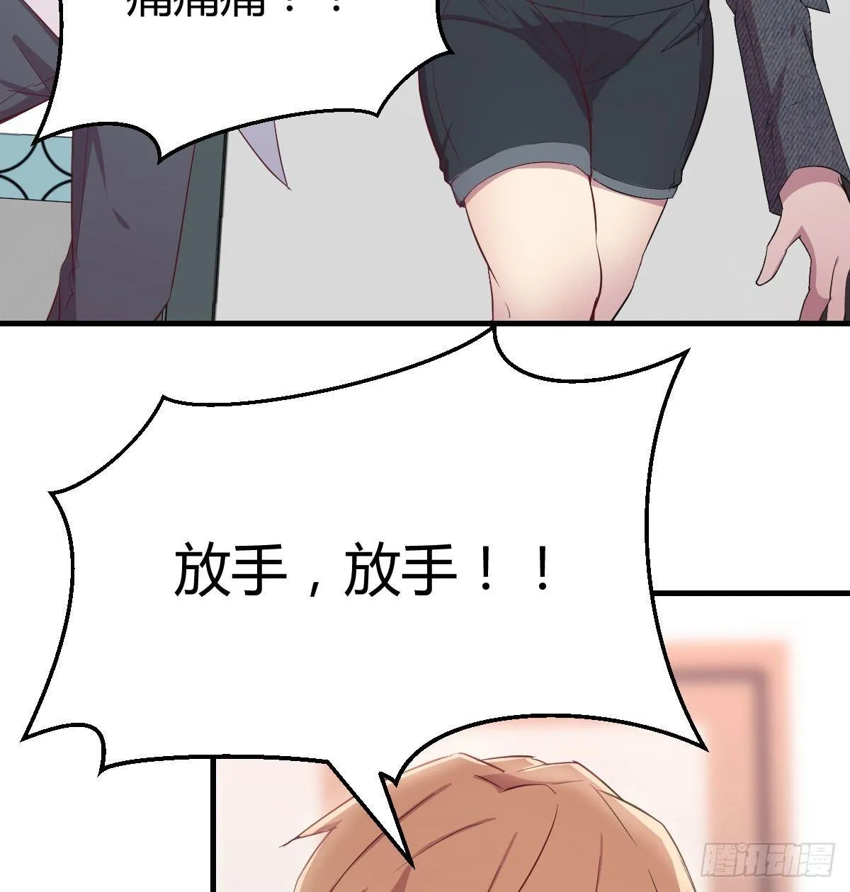 第六十三话 这手好细 第32页