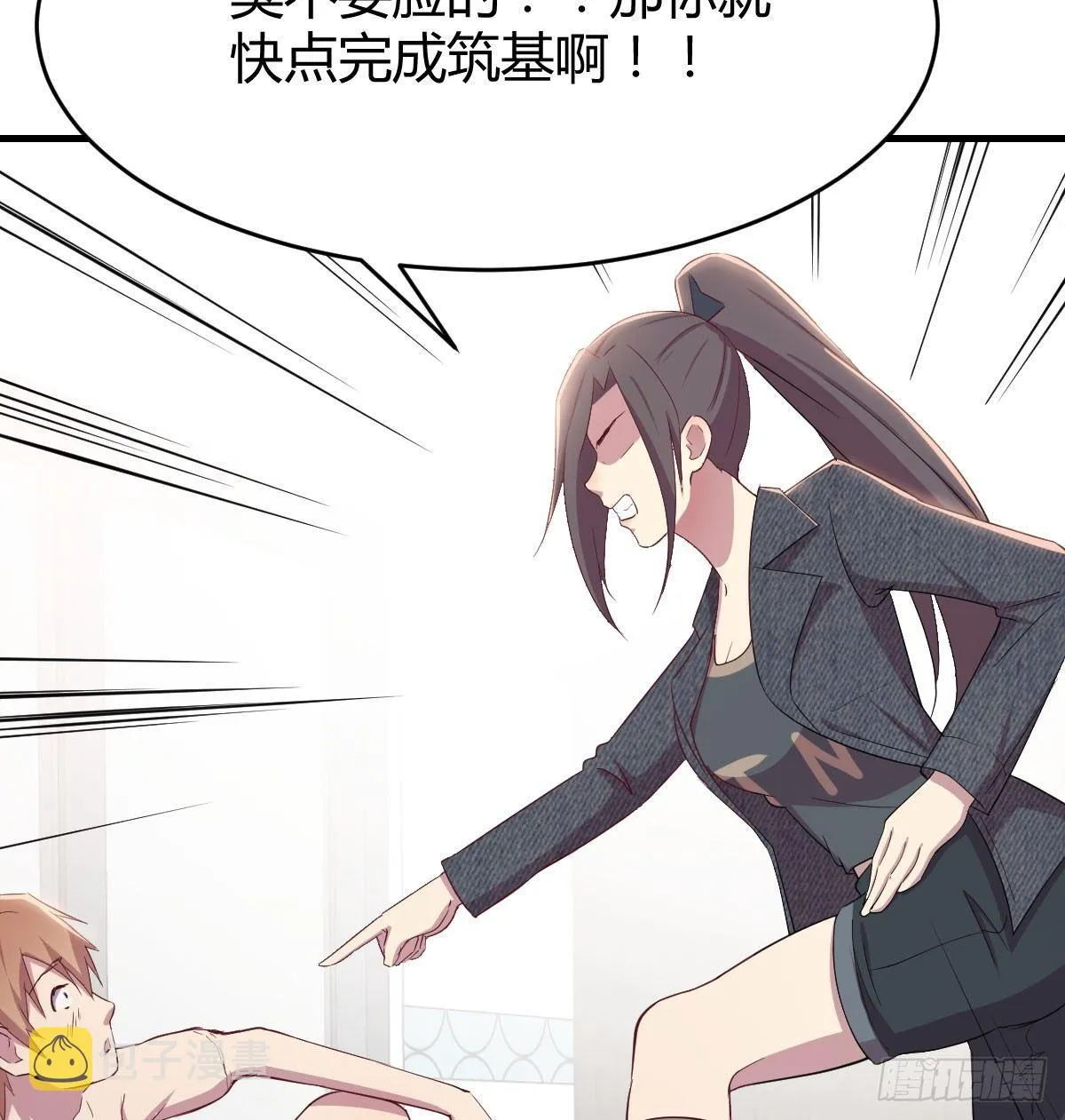 第六十三话 这手好细 第40页