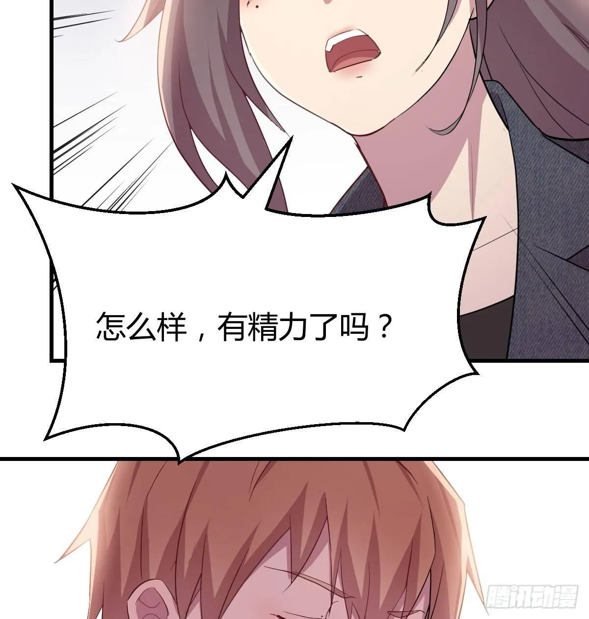 第六十三话 这手好细 第45页