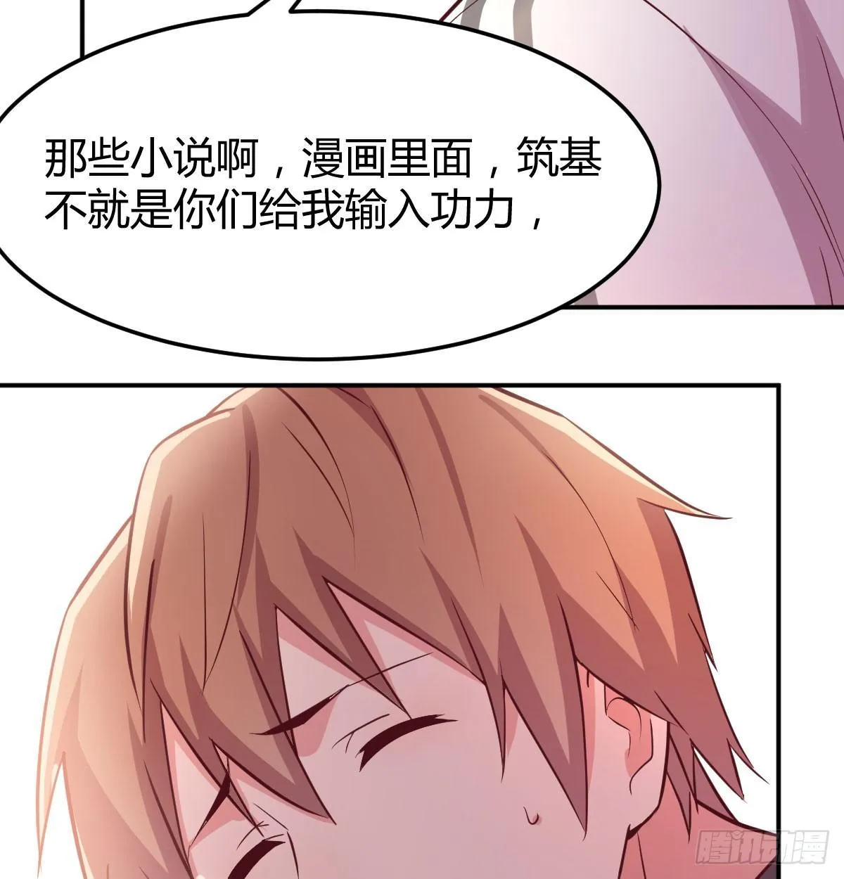 第六十三话 这手好细 第51页