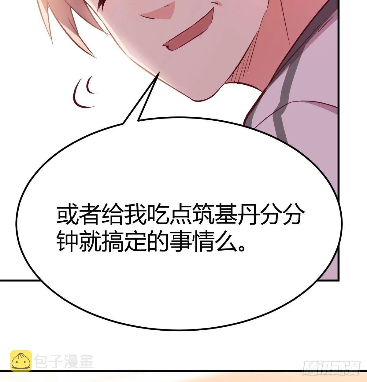 第六十三话 这手好细 第52页