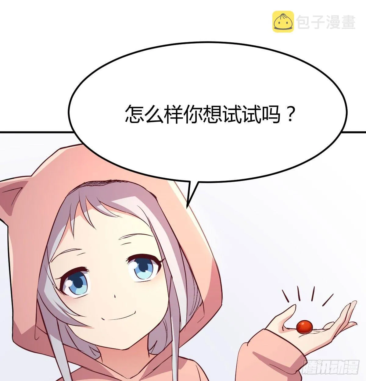 第六十三话 这手好细 第58页