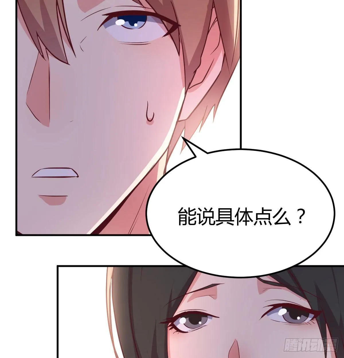 第六十三话 这手好细 第63页
