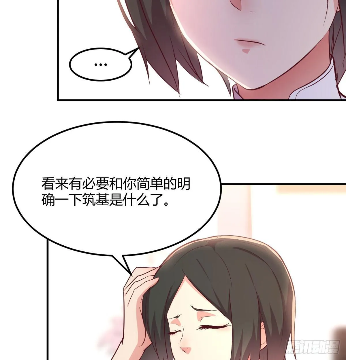 第六十三话 这手好细 第64页