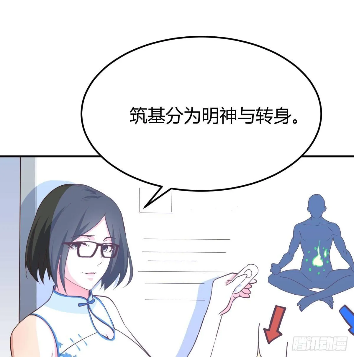 第六十三话 这手好细 第68页