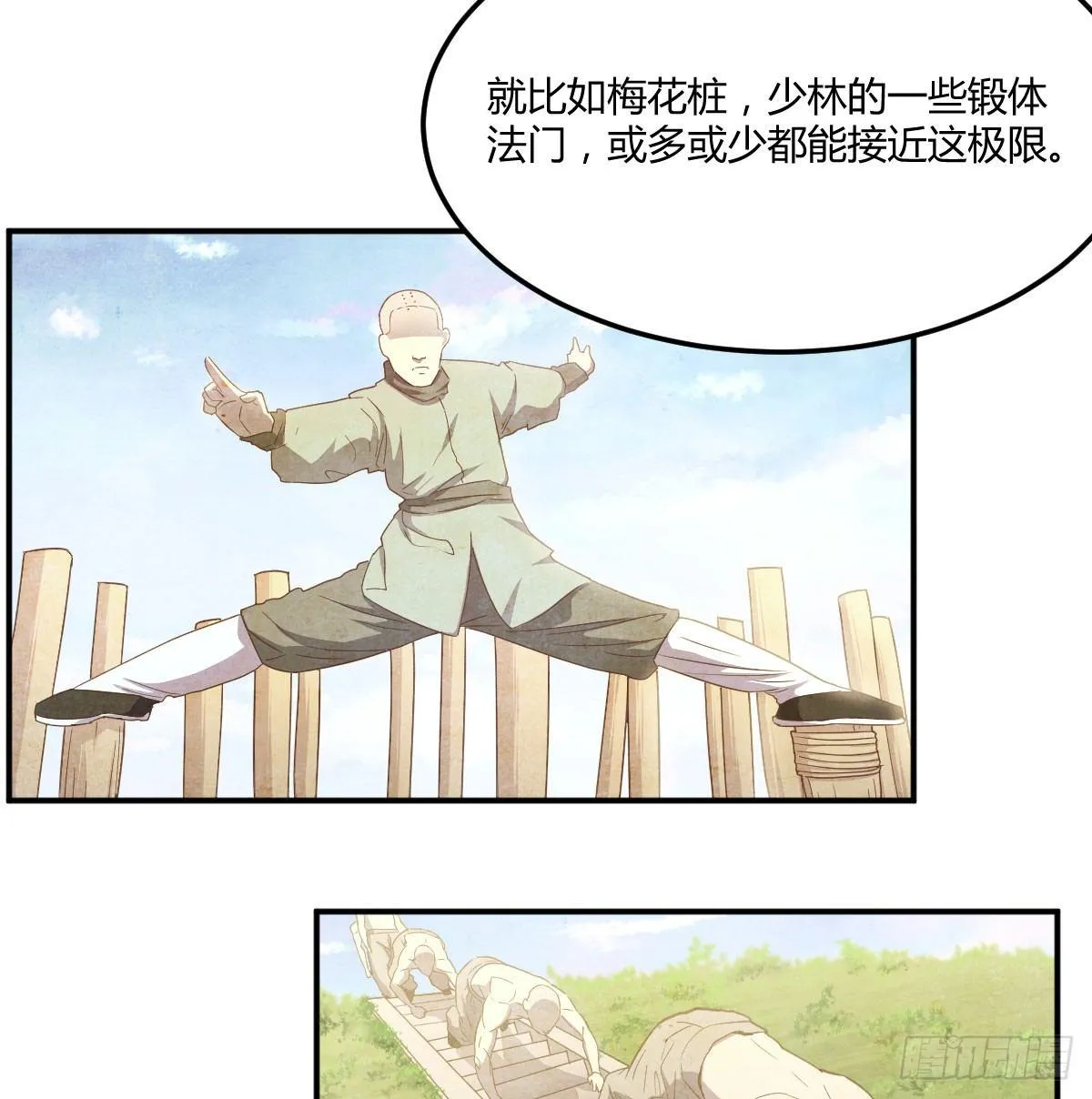 第六十三话 这手好细 第70页