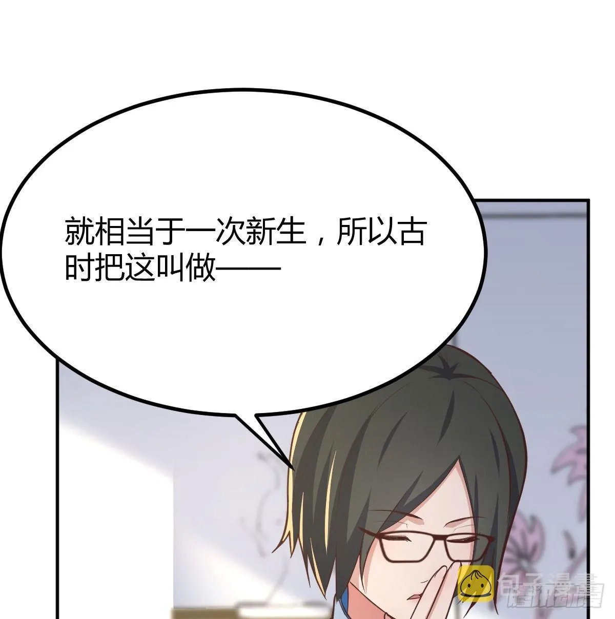 第六十三话 这手好细 第78页