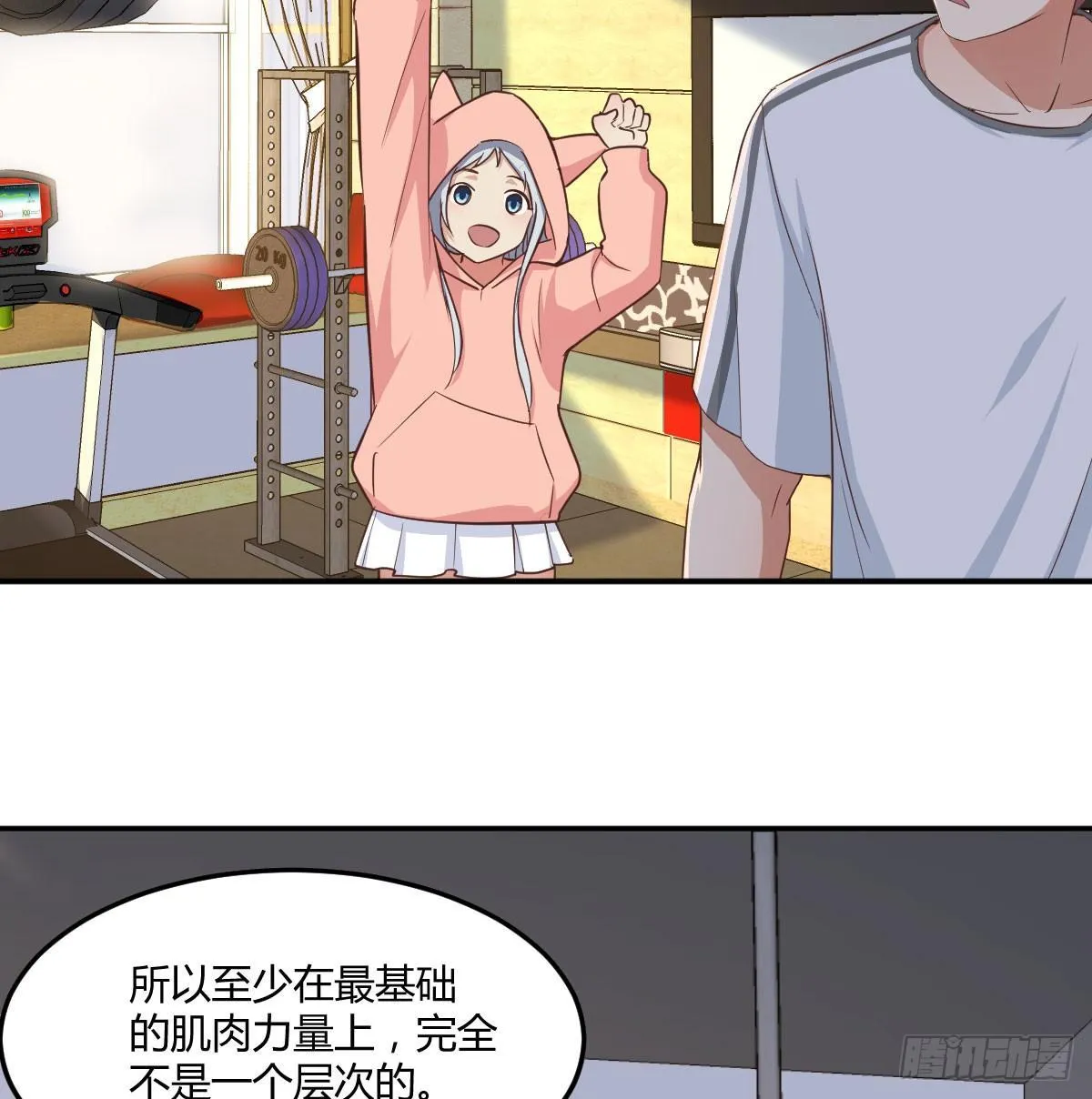 第六十三话 这手好细 第82页