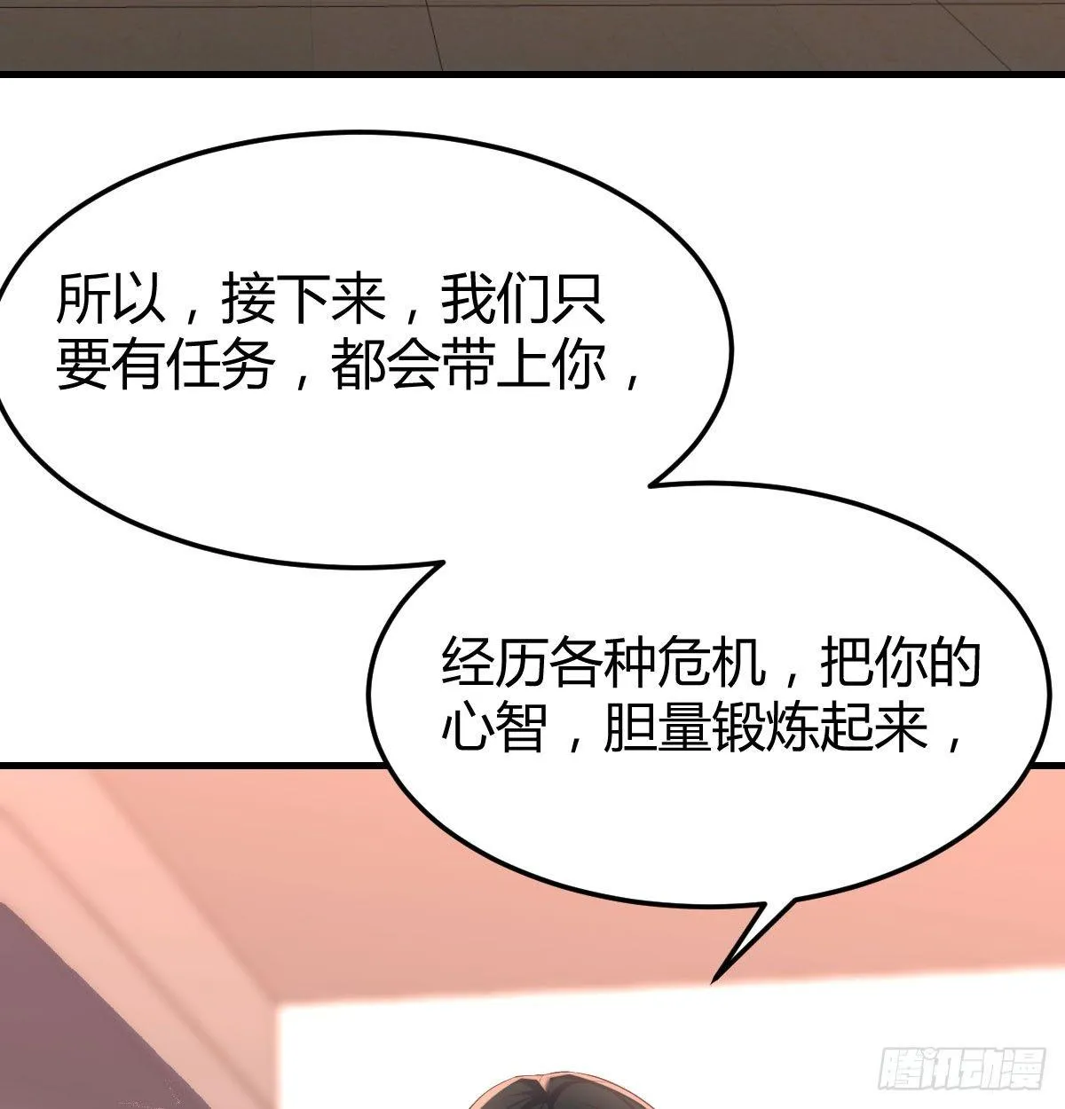 第六十三话 这手好细 第92页
