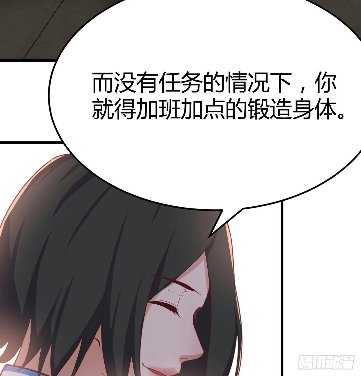 第六十三话 这手好细 第95页