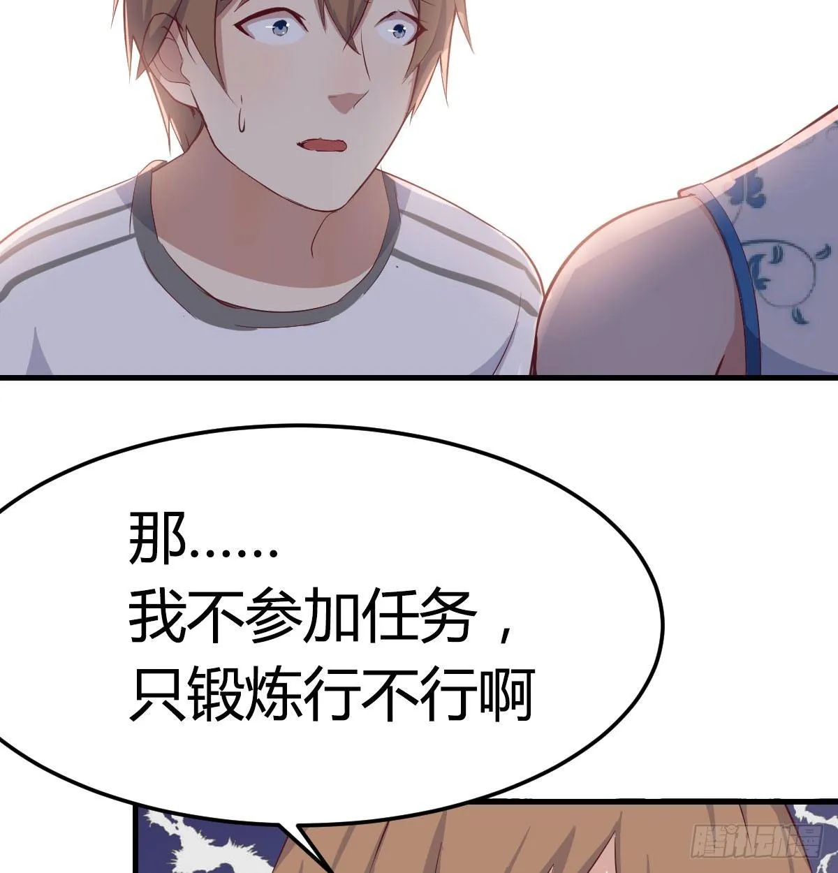 第六十三话 这手好细 第97页