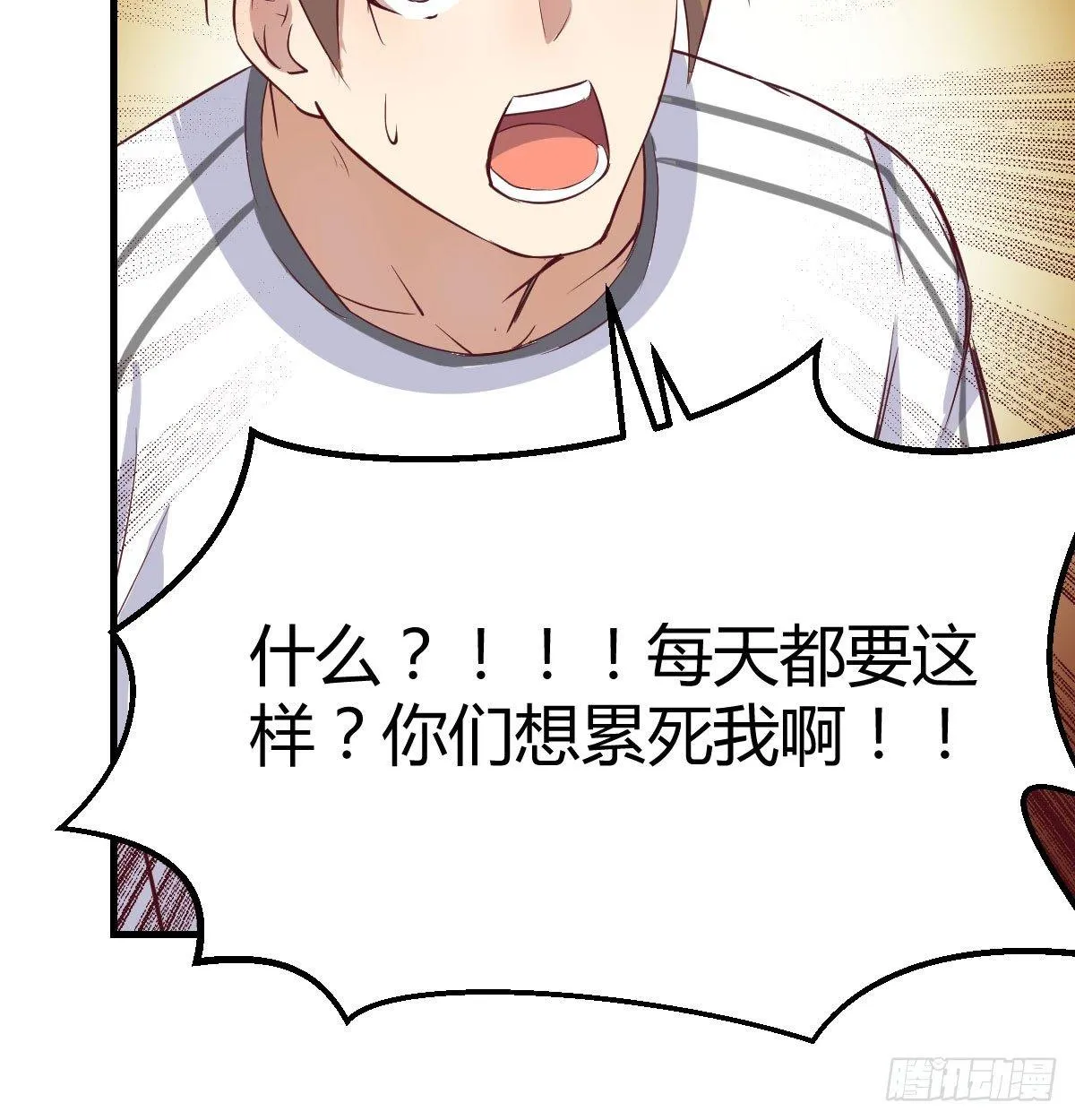 第六十三话 这手好细 第105页