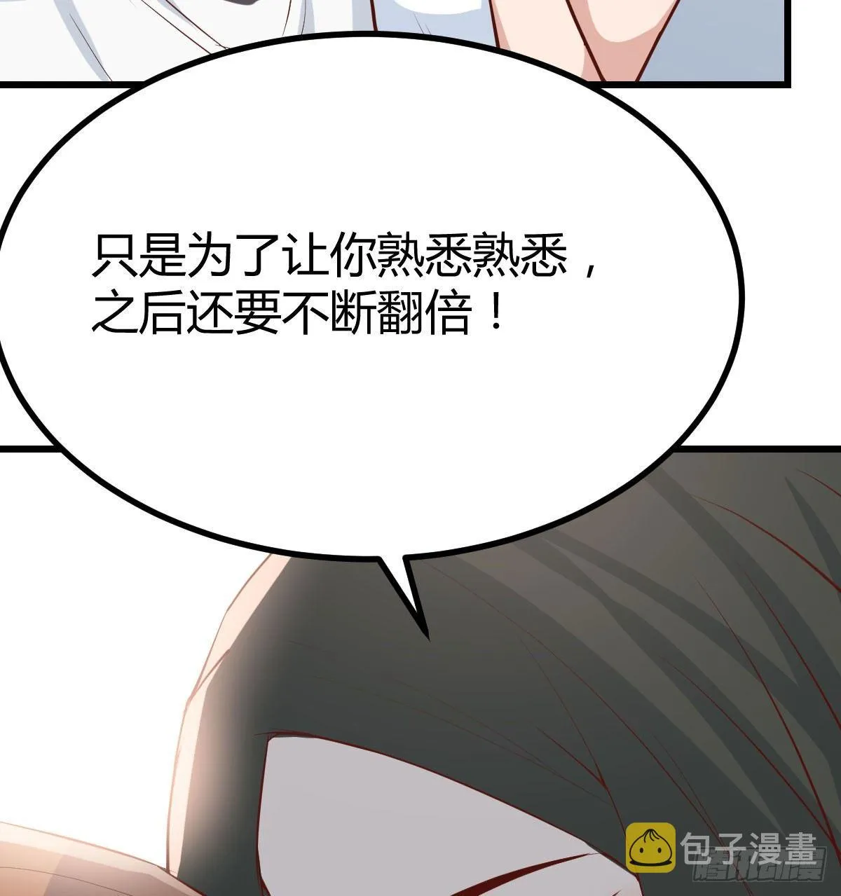 第六十三话 这手好细 第108页