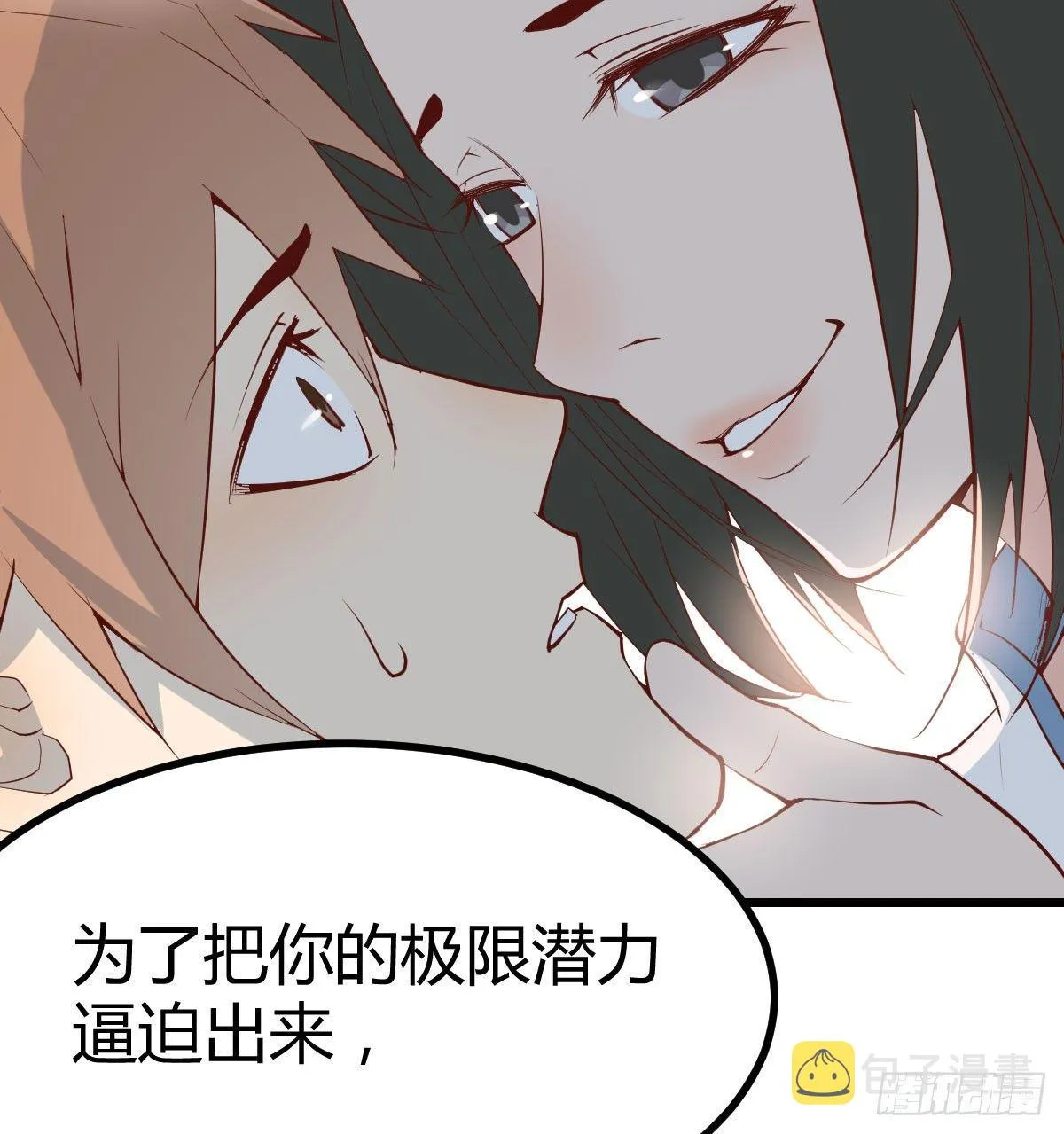 第六十三话 这手好细 第109页