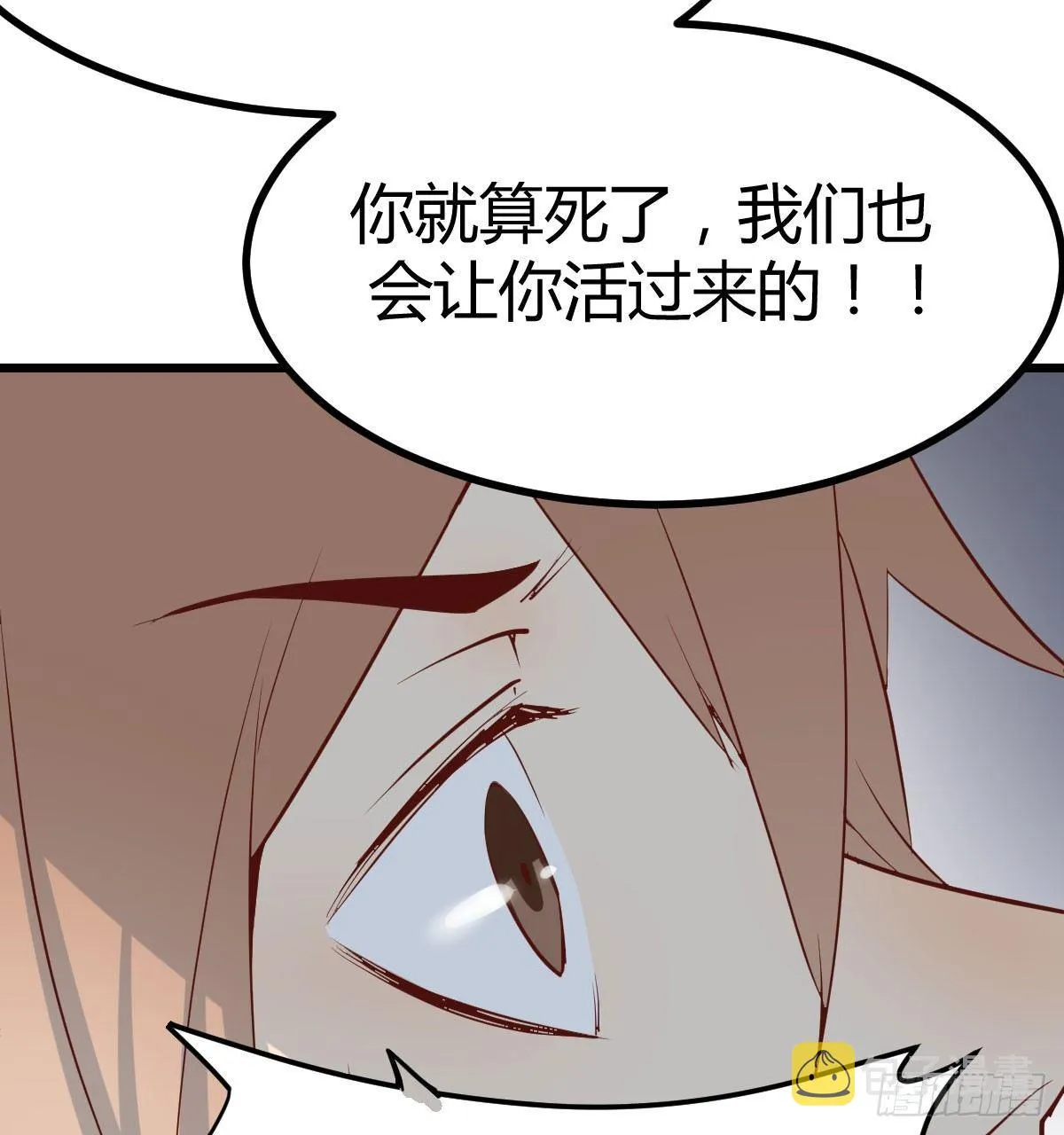 第六十三话 这手好细 第110页