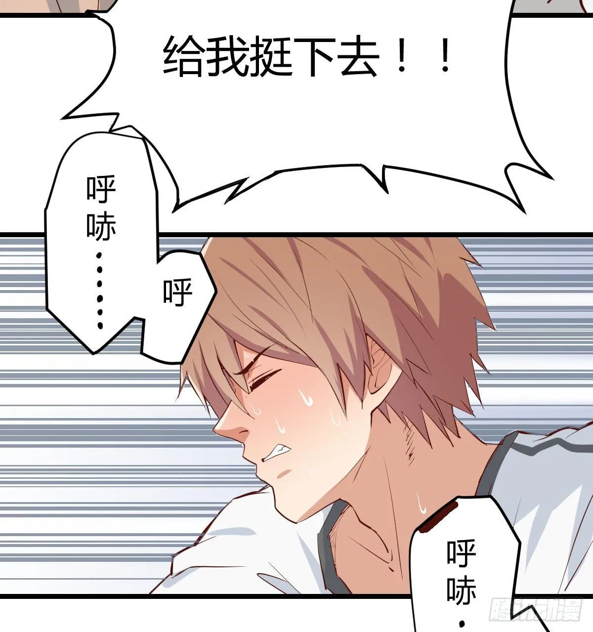 第六十三话 这手好细 第111页