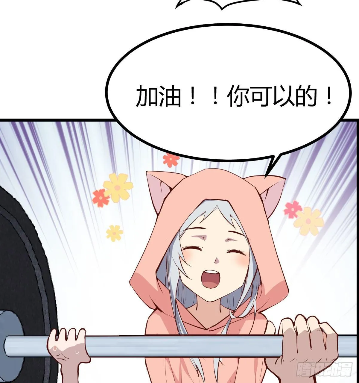 第六十三话 这手好细 第118页