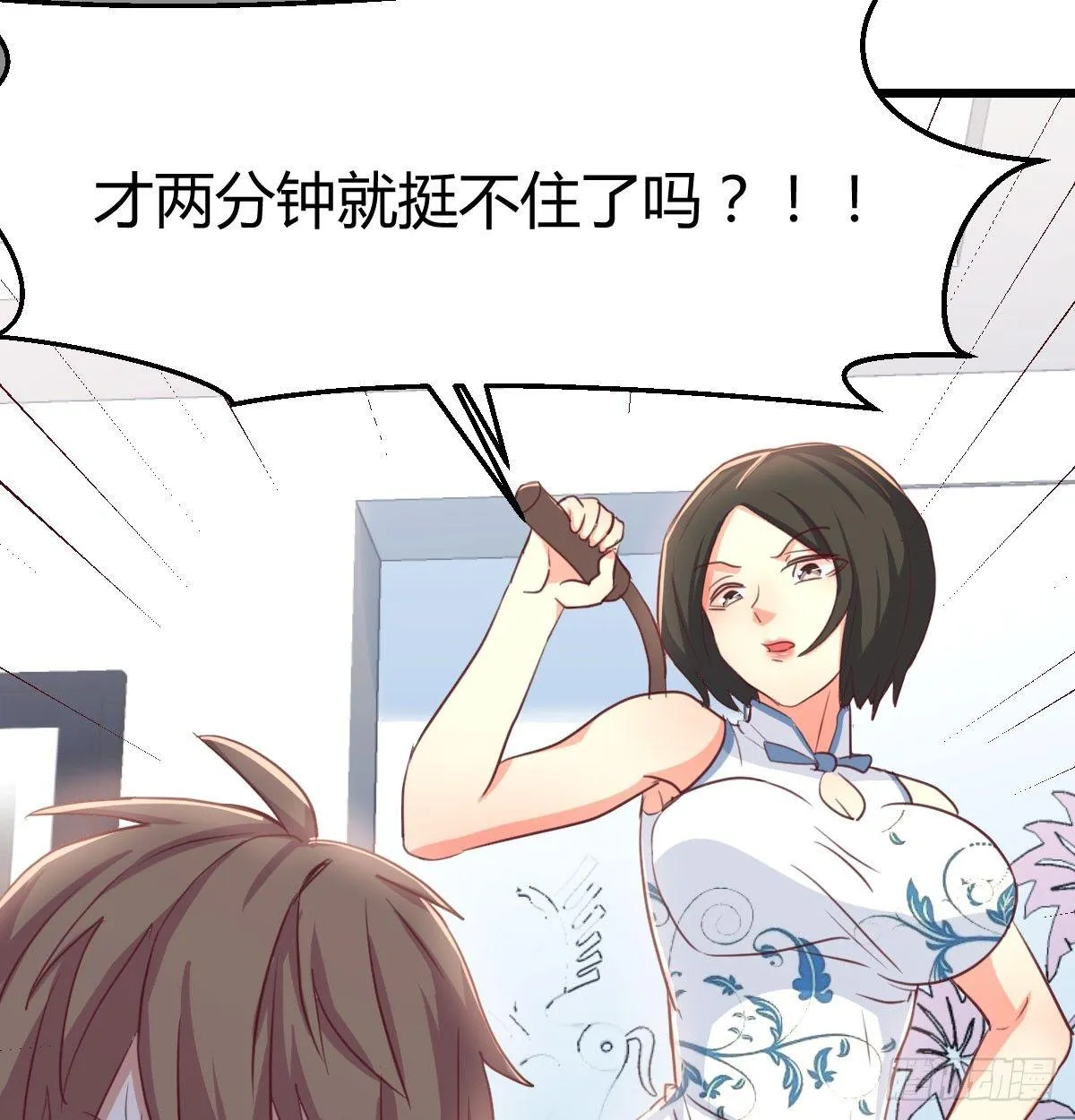 第六十四话 那一抹嫣红 第2页