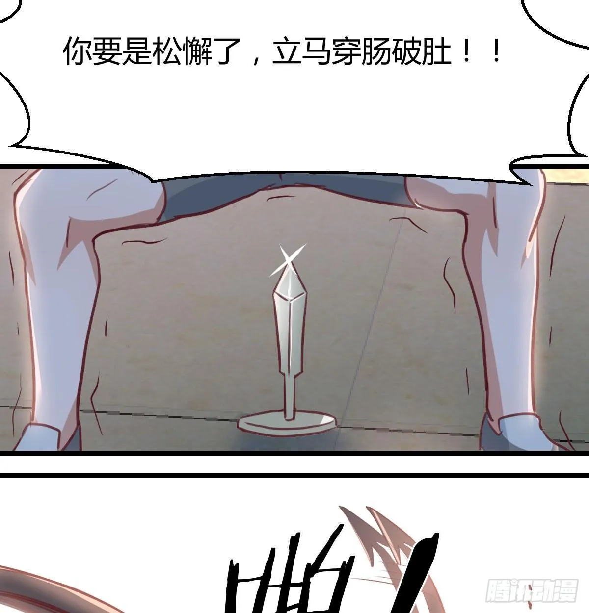 第六十四话 那一抹嫣红 第5页