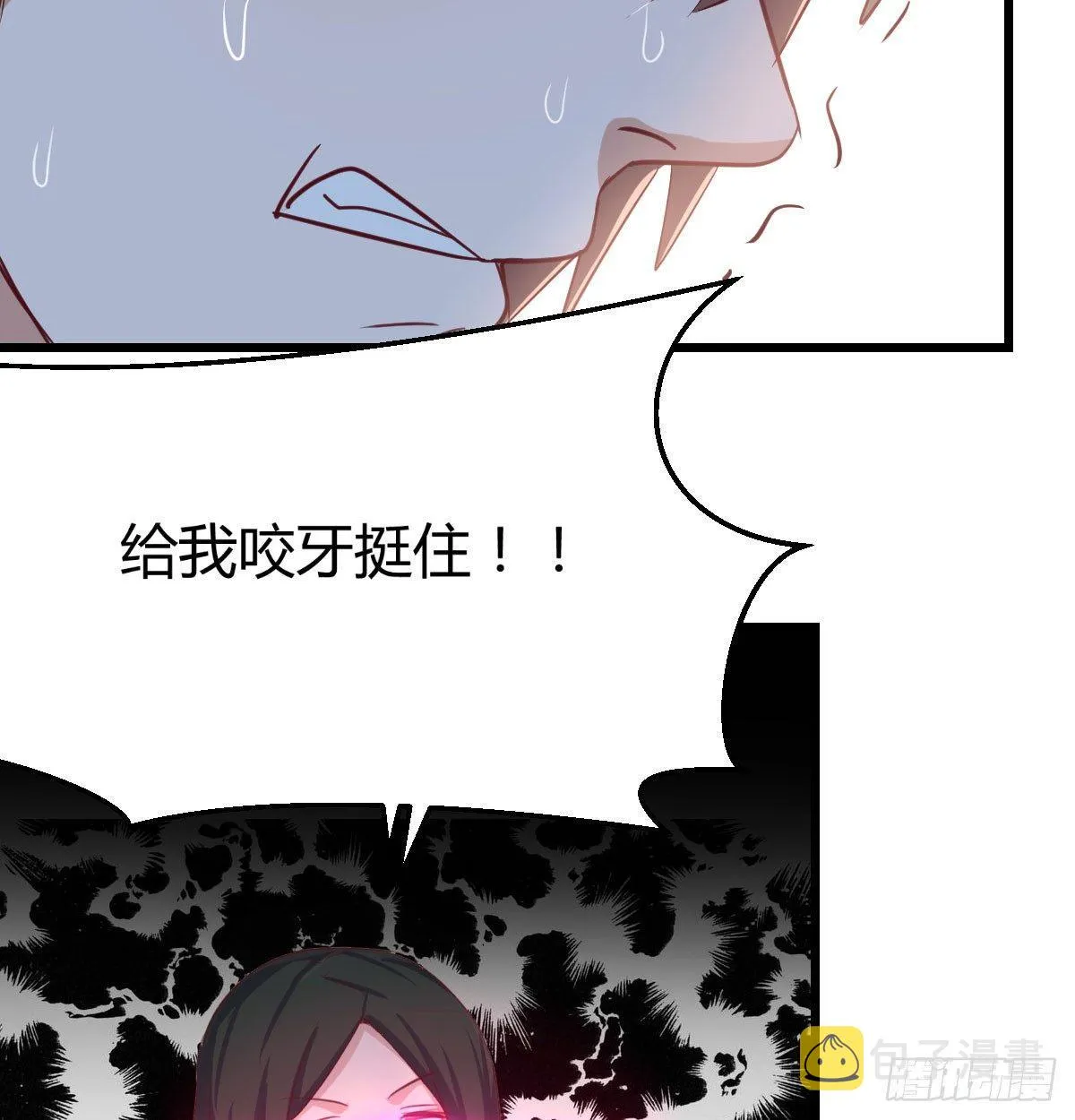 第六十四话 那一抹嫣红 第7页