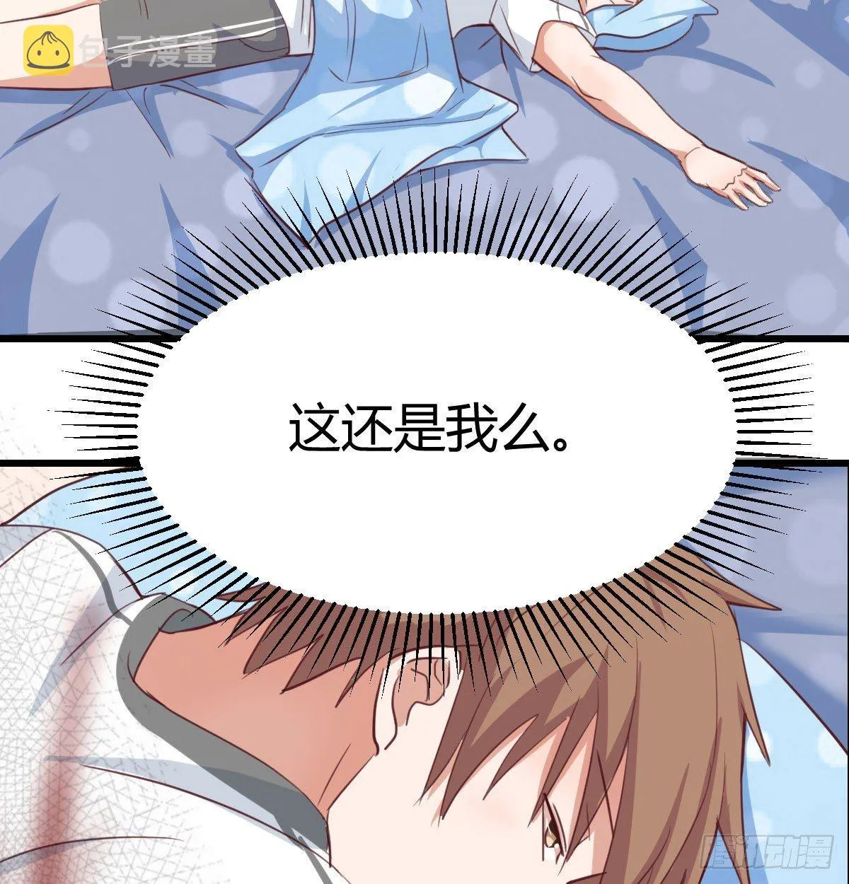 第六十四话 那一抹嫣红 第19页