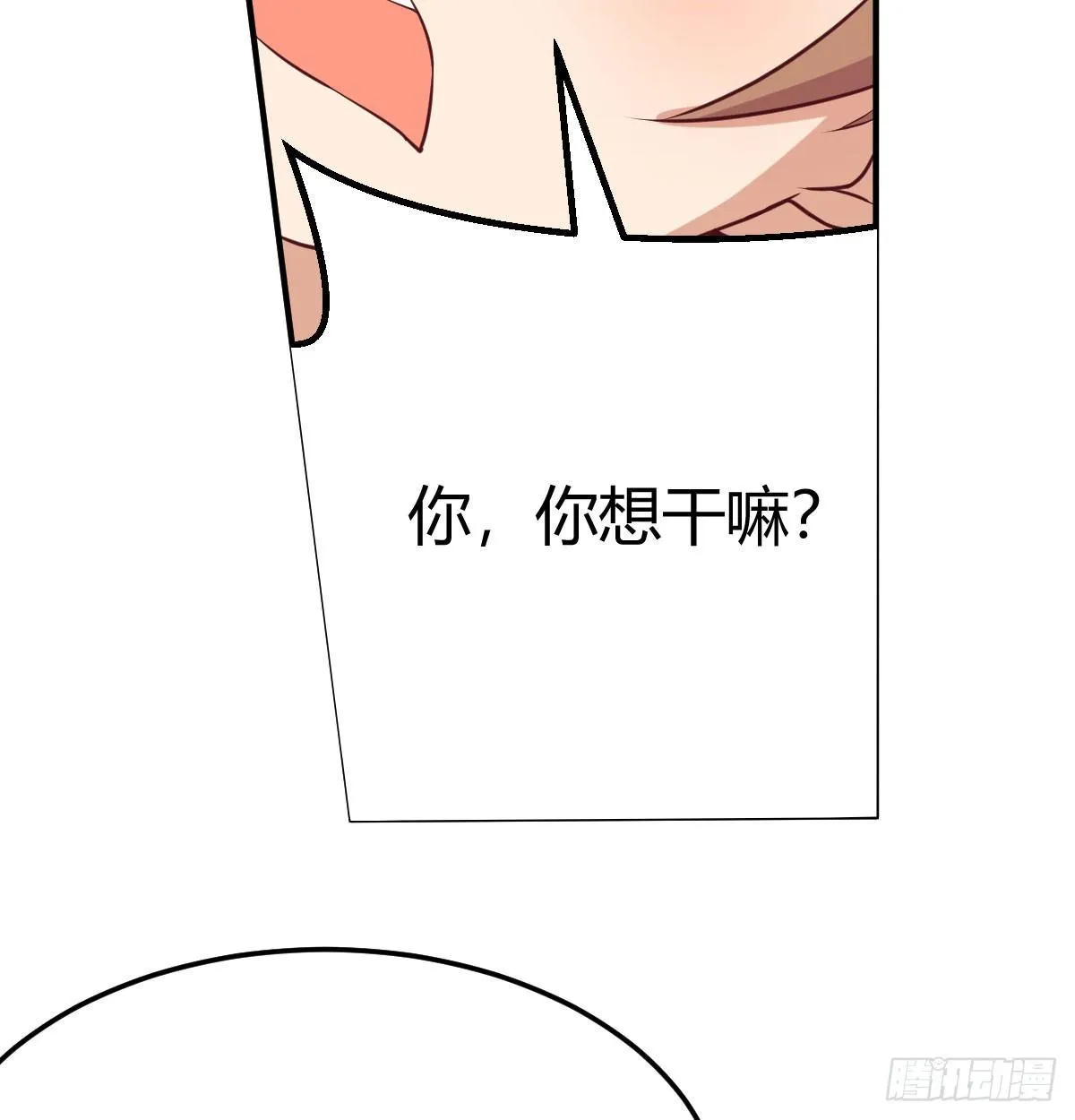 第六十四话 那一抹嫣红 第34页