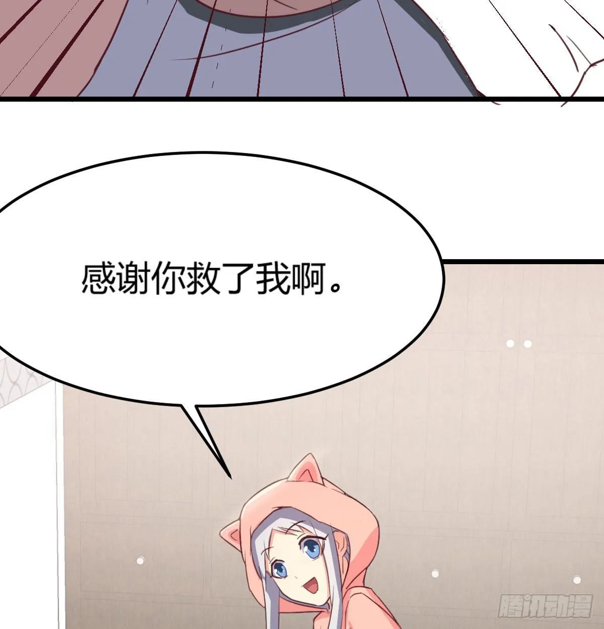 第六十四话 那一抹嫣红 第48页