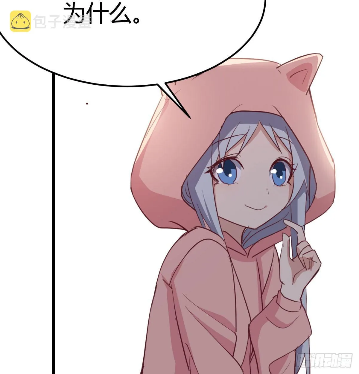 第六十四话 那一抹嫣红 第52页