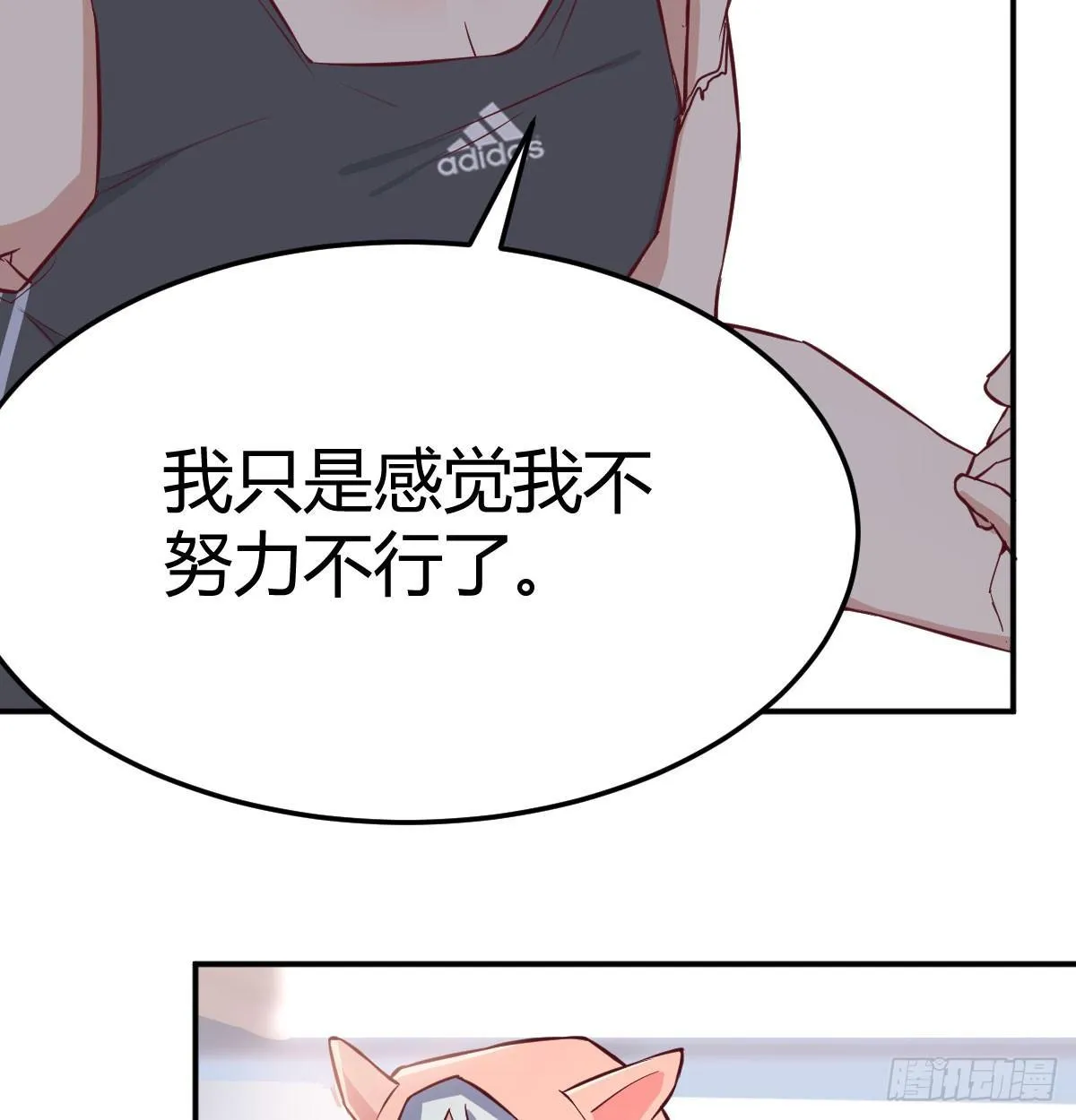 第六十四话 那一抹嫣红 第64页