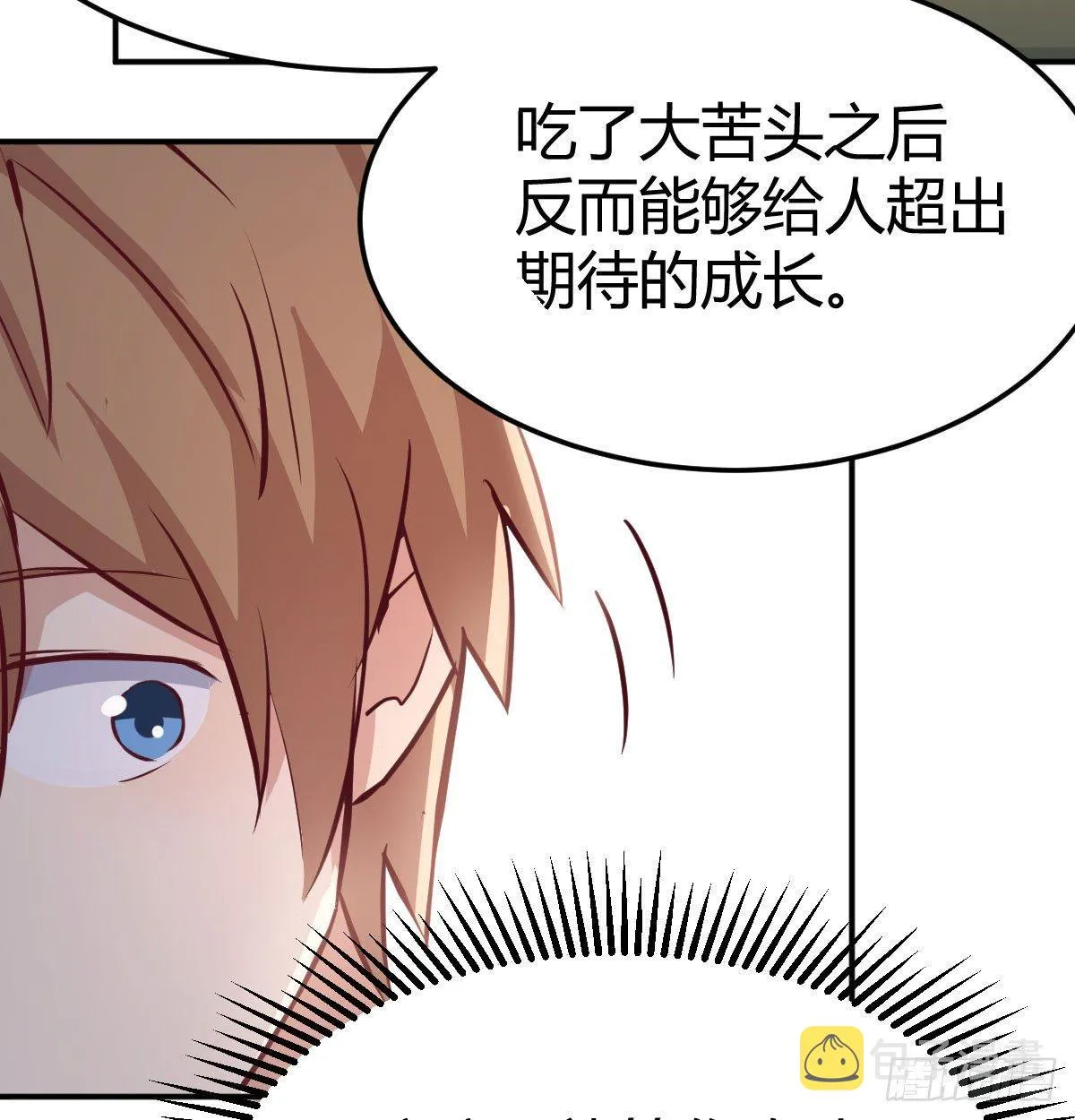 第六十四话 那一抹嫣红 第68页