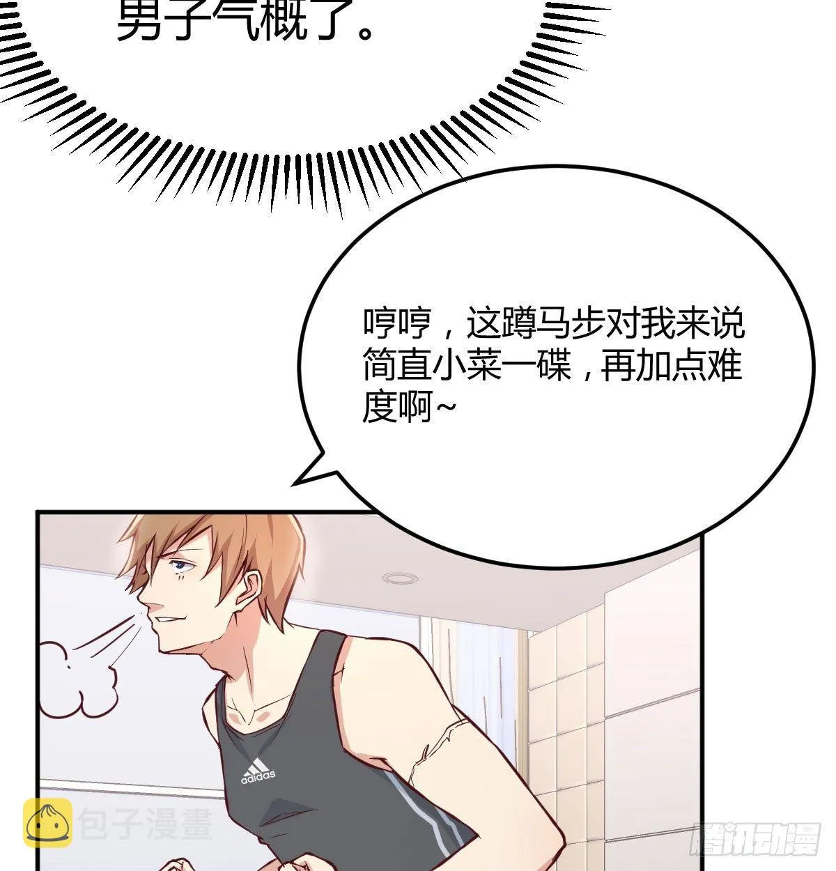 第六十四话 那一抹嫣红 第70页