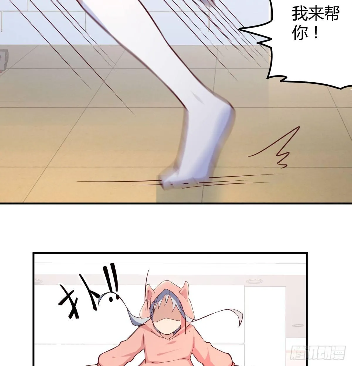 第六十四话 那一抹嫣红 第72页