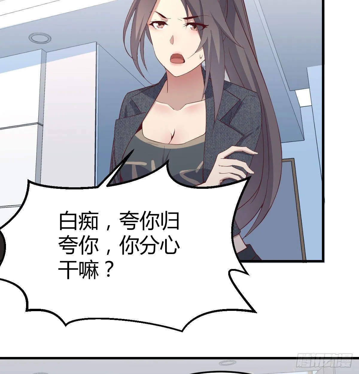 第六十四话 那一抹嫣红 第81页