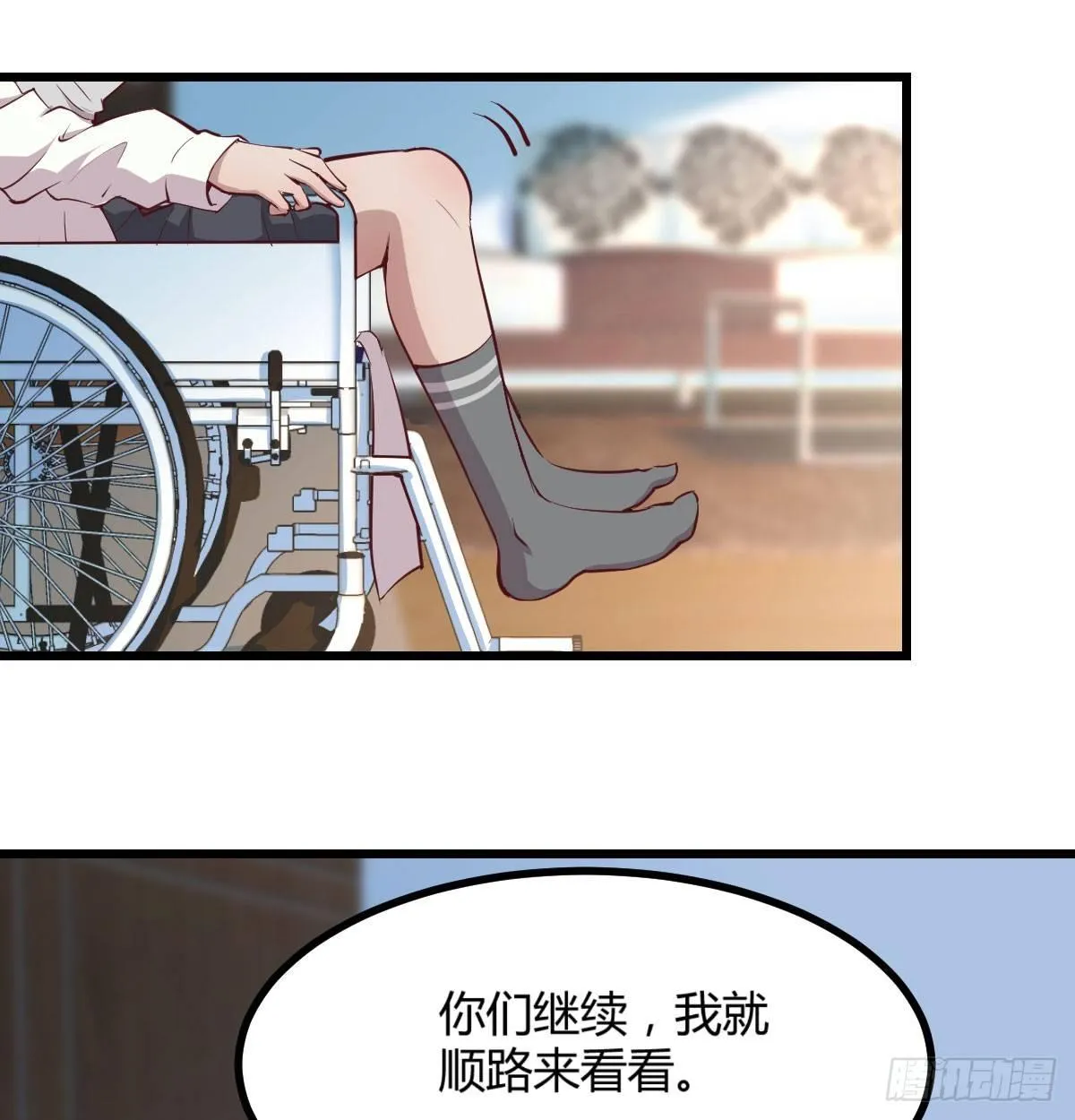第六十四话 那一抹嫣红 第98页