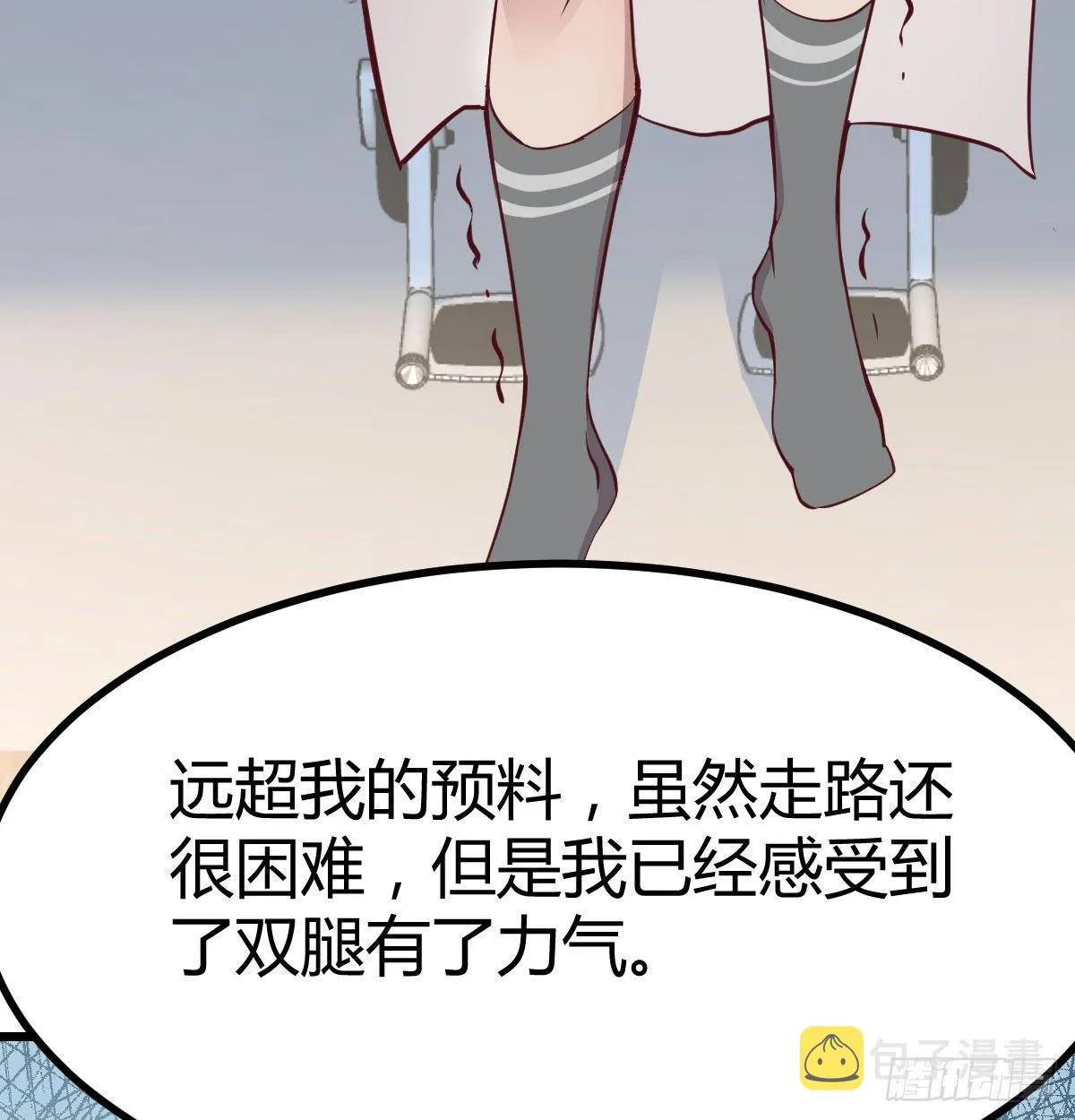 第六十四话 那一抹嫣红 第103页