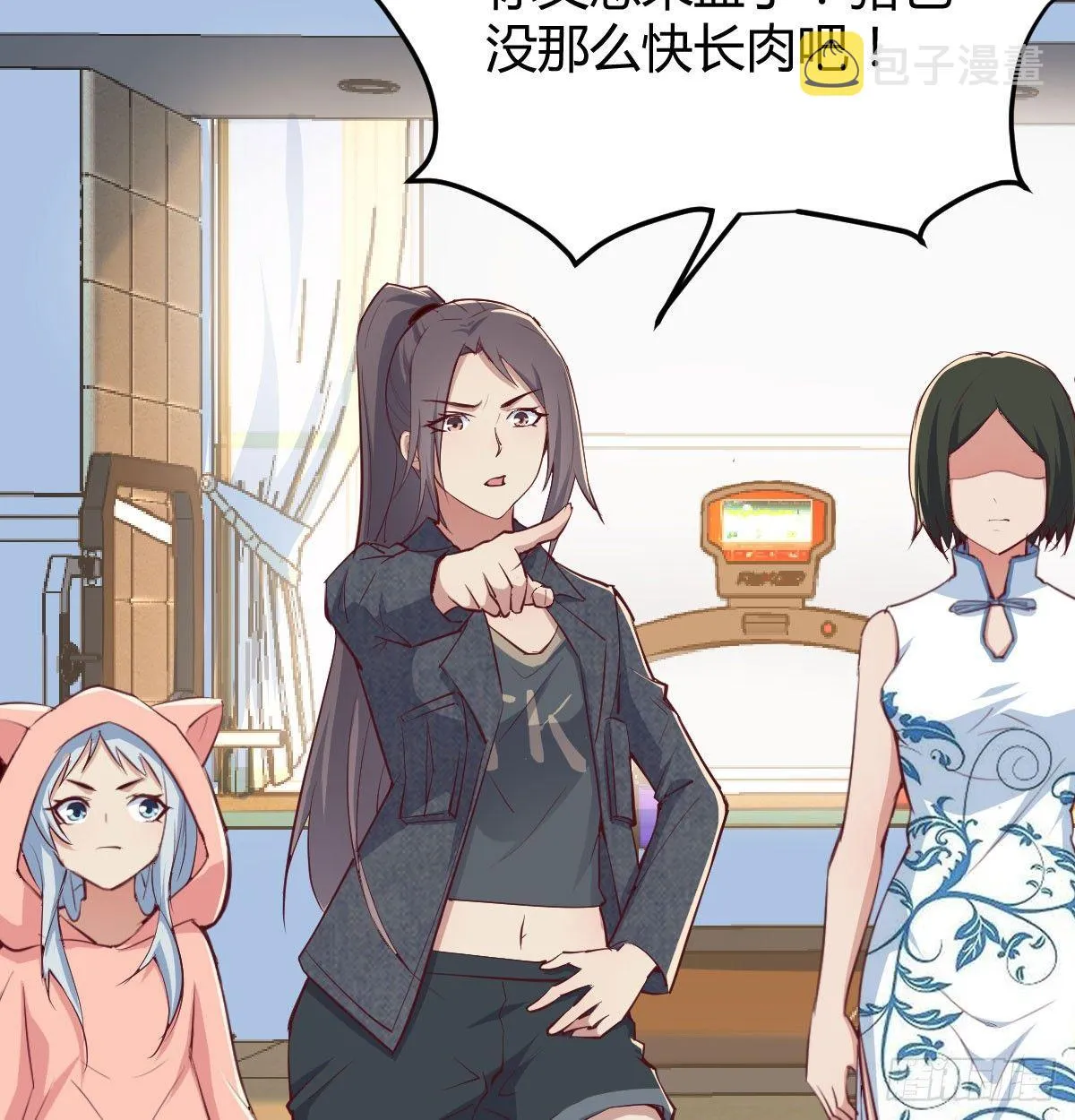 第六十四话 那一抹嫣红 第106页
