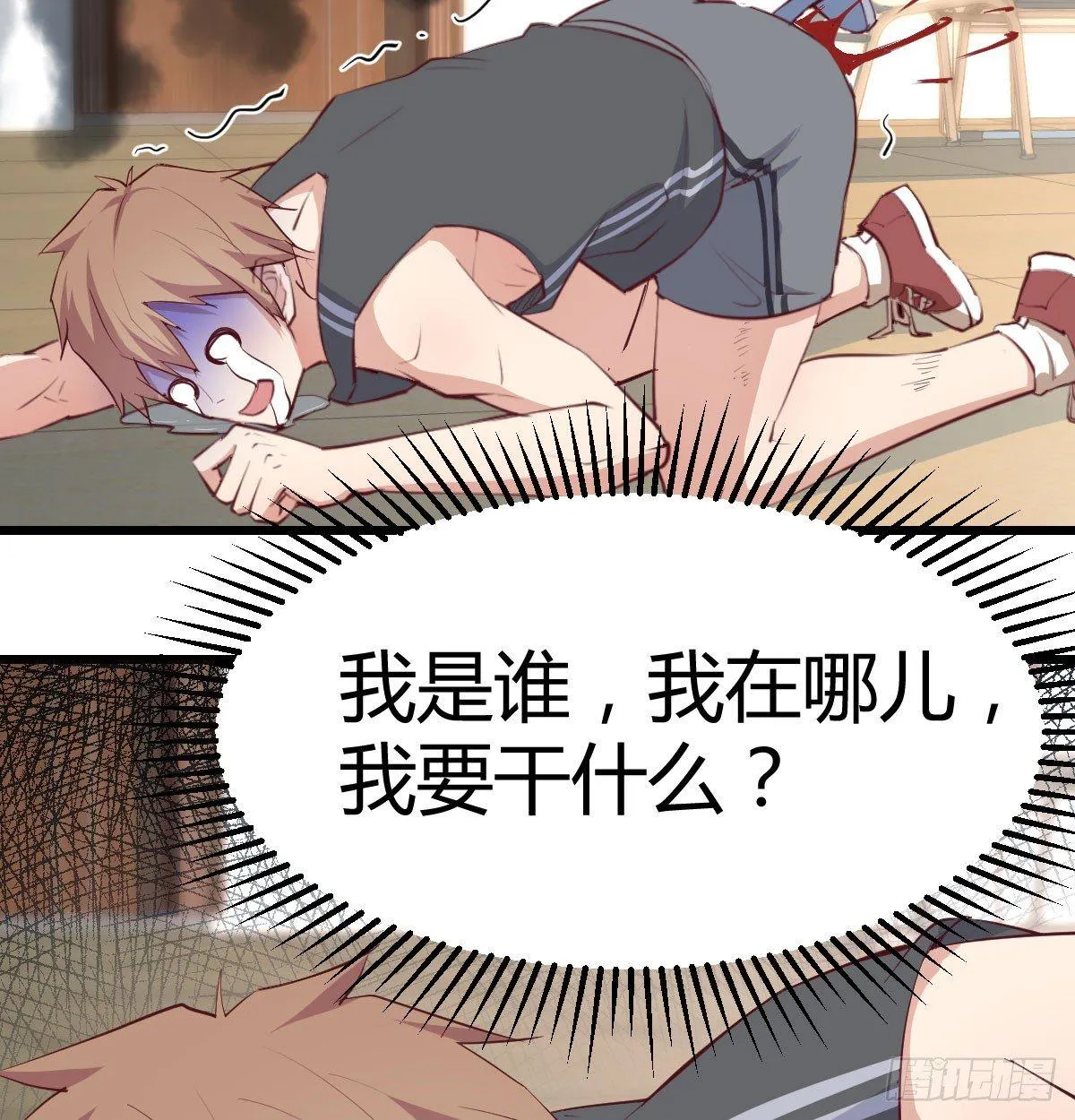 第六十四话 那一抹嫣红 第116页
