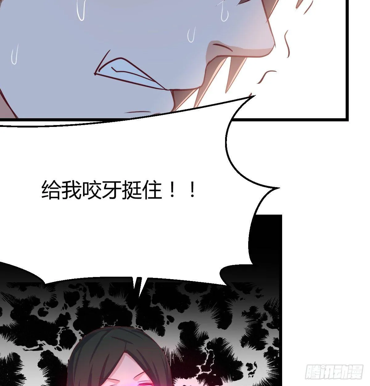 第六十四话 受伤的总是我 第7页