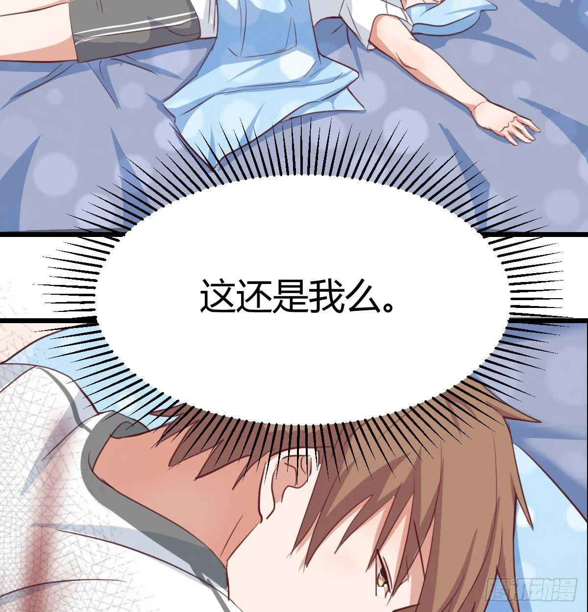 第六十四话 受伤的总是我 第19页