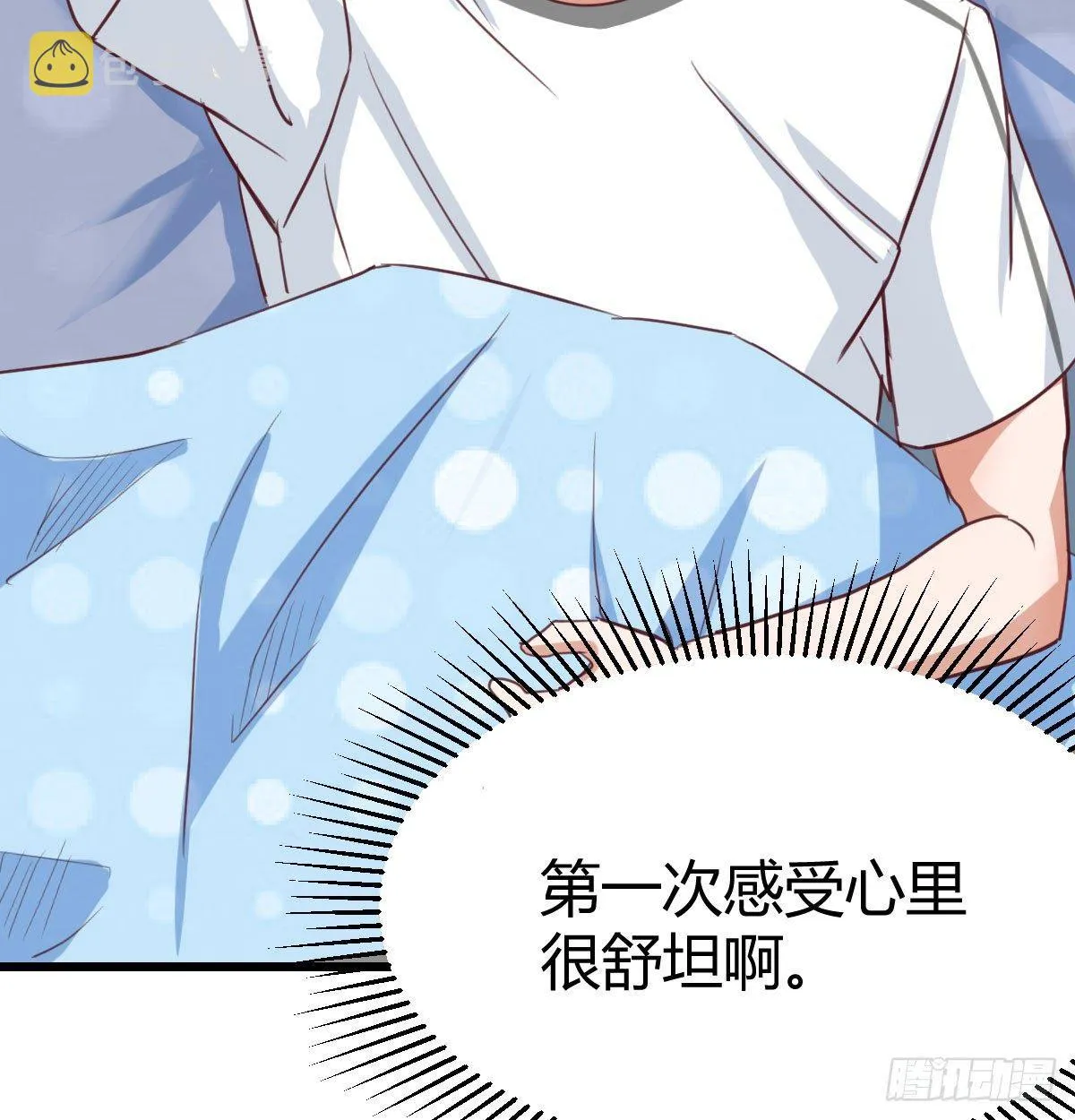 第六十四话 受伤的总是我 第21页