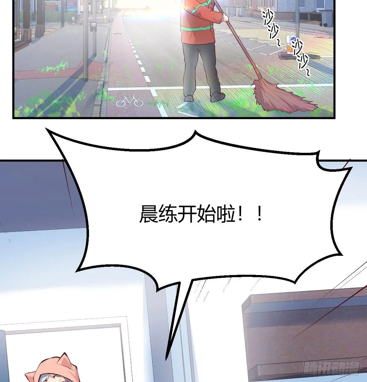 第六十四话 受伤的总是我 第23页