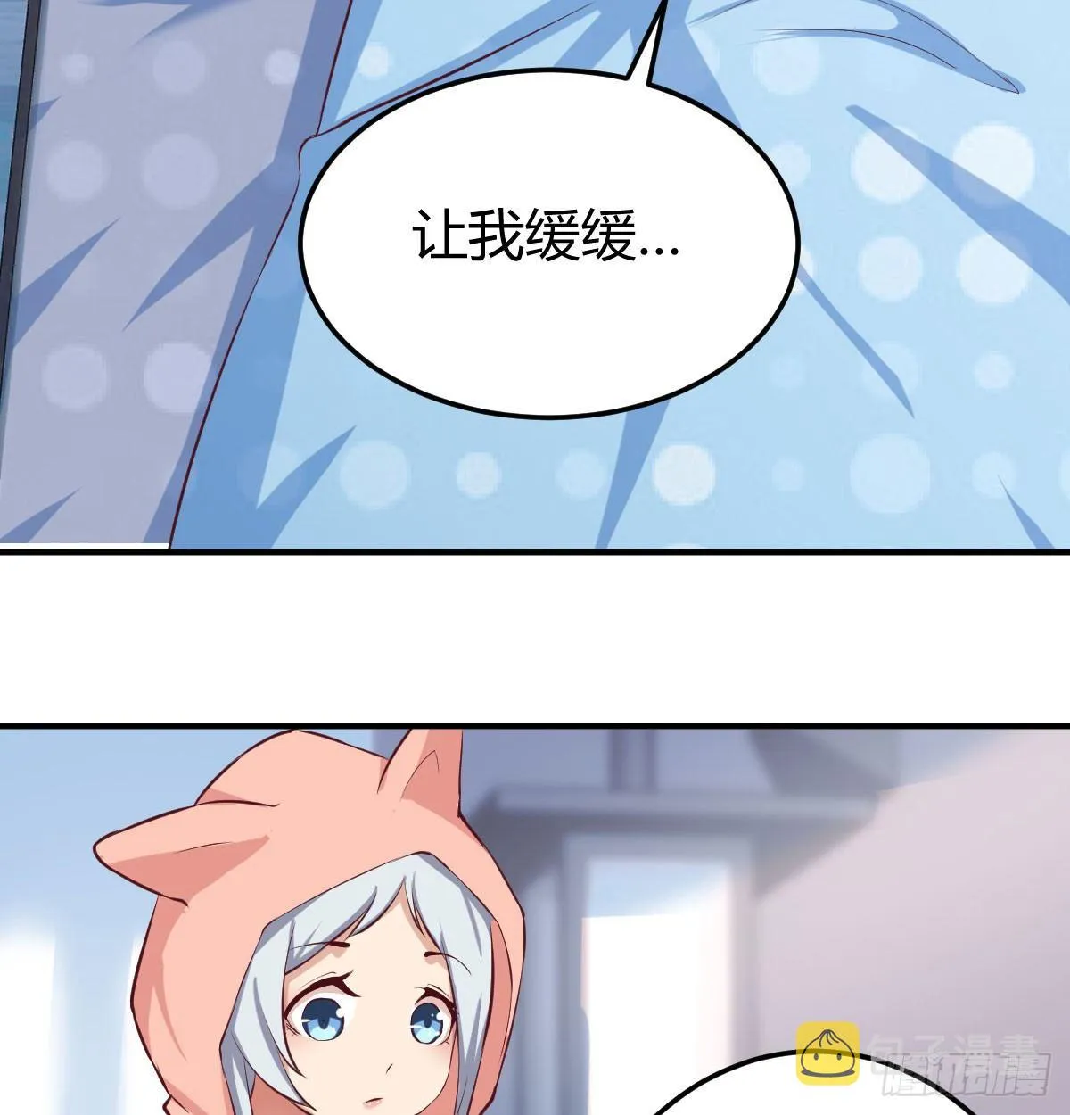 第六十四话 受伤的总是我 第26页