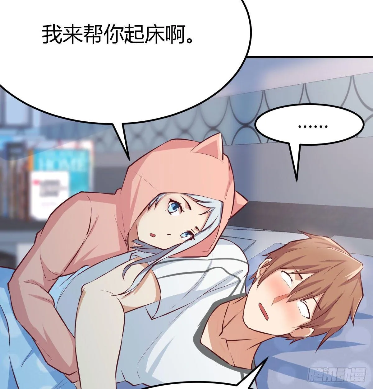 第六十四话 受伤的总是我 第35页